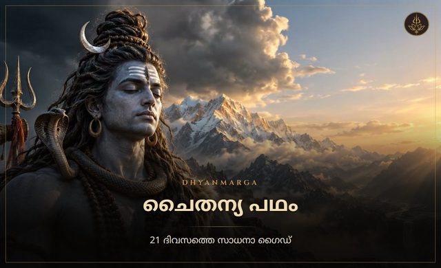 Chaitanya Patham — 21-day guide cover