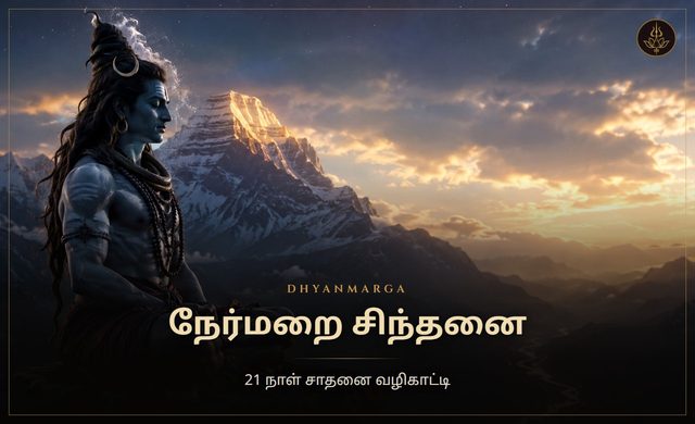Nermarai Sinthanai — 21-day guide cover