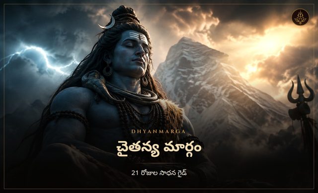 Chaitanya Margam — 21-day guide cover