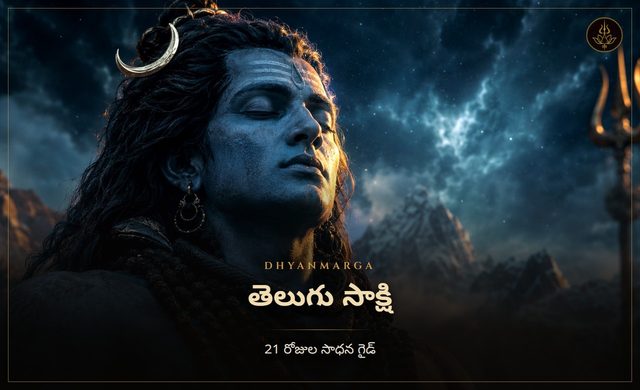Telugu Sakshi — 21-day guide cover