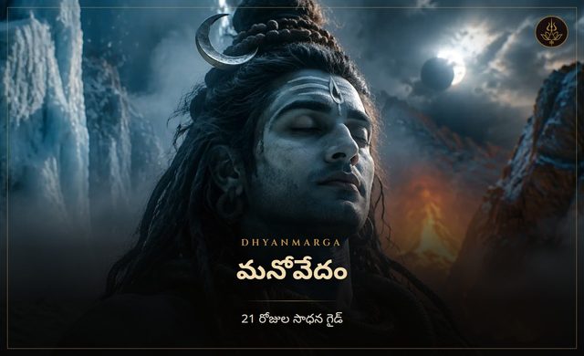 Manovedam — 21-day guide cover